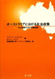 オーストラリアにおける社会政策