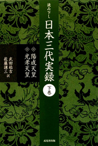 万葉集　上下巻　武田祐吉　校註 万葉集 上下巻 武田祐吉 校註 - メルカリ