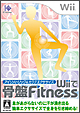 アイソメトリック＆カラテエクササイズ　Wiiで骨盤Fitness