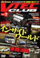 ホットバージョン増刊　VTEC　CLUB(7)