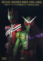 ＤＥＣＡＤＥ「ＭＡＳＫＥＤ　ＲＩＤＥＲ　２０００－２００９」