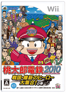 桃太郎電鉄２０１０　戦国・維新のヒーロー大集合！の巻