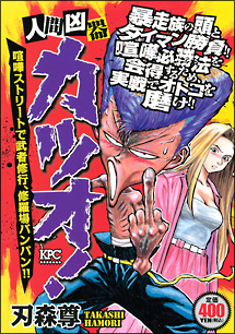 刃森尊 の作品一覧 60件 Tsutaya ツタヤ T Site