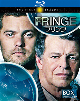 FRINGE／フリンジ＜ファースト・シーズン＞　コレクターズ・ボックス