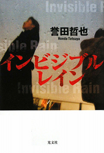 ストロベリーナイト 映画の動画 Dvd Tsutaya ツタヤ