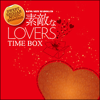 KING SIZE RADIO CD～素敵なLOVERS TIME BOX～