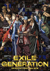 ＥＸＩＬＥ　ＧＥＮＥＲＡＴＩＯＮ　ＳＥＡＳＯＮ２　ＳＰＥＣＩＡＬ　ＢＯＸ