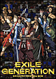 EXILE　GENERATION　SEASON2　SPECIAL　BOX