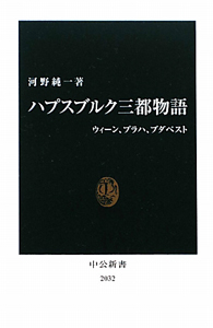 【中古】 ウィーンのドイツ語/八潮出版社/河野純一 81PnJepFrHL._UF350,350_QL50_.jpg