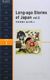 Long－ago　Stories　of　Japan　Level1(2)