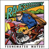 Moments In Love/松井常松 - レンタルCD｜TSUTAYA レンタル・販売 商品