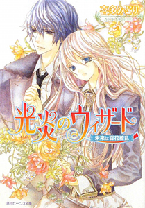 喜多みどり おすすめの新刊小説や漫画などの著書 写真集やカレンダー Tsutaya ツタヤ
