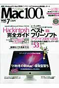 Ｍａｃ１００％　ＤＶＤ－ＲＯＭ付