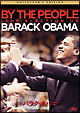 バラク・オバマ　大統領への軌跡　コレクターズ・エディション