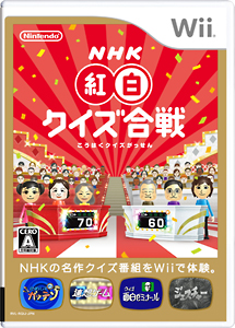 ＮＨＫ紅白クイズ合戦