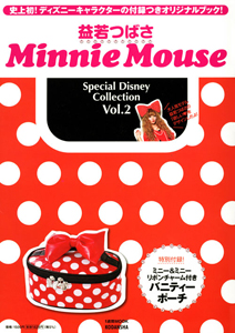 益若つばさ　ＭｉｎｎｉｅＭｏｕｓｅ　付録：ミニーのバニティポーチ