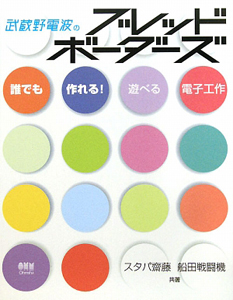 スタパ斎藤 おすすめの新刊小説や漫画などの著書 写真集やカレンダー Tsutaya ツタヤ