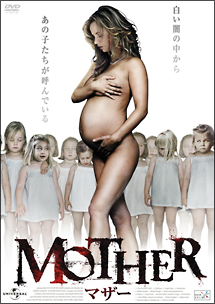 ＭＯＴＨＥＲ　マザー