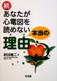 続・あなたが心電図を読めない本当の理由－わけ－