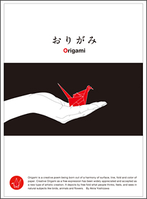 おりがみ　Ｏｒｉｇａｍｉ