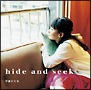 hide　and　seek