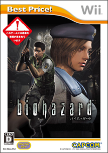 ｂｉｏｈａｚａｒｄ　Ｂｅｓｔ　Ｐｒｉｃｅ！