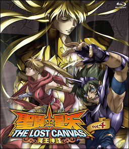 聖闘士星矢　ＴＨＥ　ＬＯＳＴ　ＣＡＮＶＡＳ　冥王神話　Ｖｏｌ．４