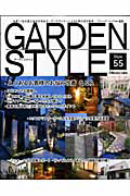 ＧＡＲＤＥＮ　ＳＴＹＬＥ　Ｓｔｙｌｅ　５５