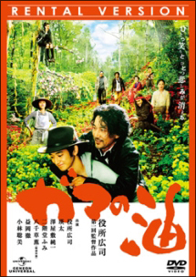 油断大敵 映画の動画 Dvd Tsutaya ツタヤ