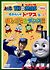 EBYEg[}X 񂵂g[}XƂ&_X!![PCBX-51253][DVD] i摜