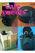 ｃａｆｅ　ｓｗｅｅｔｓ