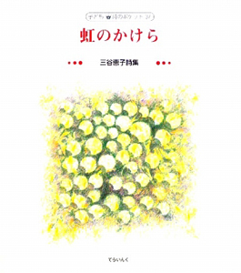 クロアチア語ハンドブック/三谷恵子 - 販売書籍｜TSUTAYA レンタル