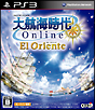 大航海時代　Online　〜El　Oriente〜