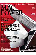 ＭＡＣ　ＰＯＷＥＲ　２０１０　特集：今買うならこのマシン！Ｍａｃ全機種総力レビュー