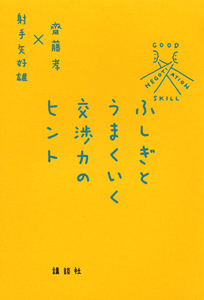 中国経済六法 2021年増補版/射手矢好雄 - 販売書籍｜TSUTAYA レンタル