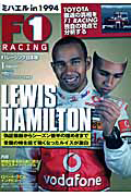 Ｆ１　ＲＡＣＩＮＧ　２０１０．１　ルイス・ハミルトン　インタビュー