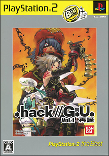 ．ｈａｃｋ／／Ｇ．Ｕ．　Ｖｏｌ．１　再誕　ＰｌａｙＳｔａｔｉｏｎ　２　ｔｈｅ　Ｂｅｓｔ