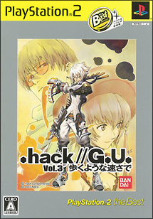 ．ｈａｃｋ／／Ｇ．Ｕ．　Ｖｏｌ．３　歩くような速さで　ＰｌａｙＳｔａｔｉｏｎ　２　ｔｈｅ　Ｂｅｓｔ