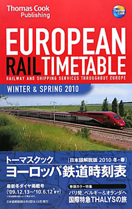 トーマスクック・ヨーロッパ鉄道時刻表＜日本語解説版＞　２０１０冬・春