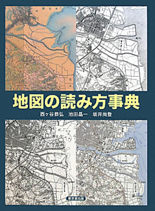 江戸城 その全容と歴史/西ヶ谷恭弘 - 販売書籍｜TSUTAYA
