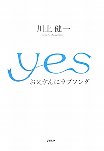 yes