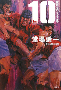 10-ten-