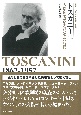 トスカニーニ　1867－1957