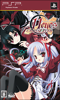 １１ｅｙｅｓ　ＣｒｏｓｓＯｖｅｒ　＜限定版＞