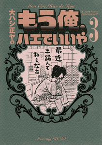 のんちゃんのり弁 新装版 入江喜和の漫画 コミック Tsutaya ツタヤ