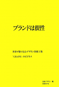 デザイン・リサーチ・メソッド10 新装版 デザイン・リサーチ・メソッド10 新装版[期間限定特価] |本 | 通販