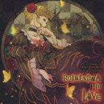 うみねこのなく頃に イメージアルバム ROKKENJIMA in LOVE