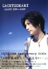 Gackt　　パンフレット写真集エッセイ・・まとめて GACKTIONARY/GACKT - 販売書籍｜TSUTAYA レンタル・販売 商品在庫検索