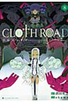 CLOTH　ROAD－クロスロオド－(8)