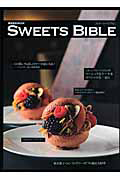 ＳＷＥＥＴＳ　ＢＩＢＬＥ